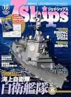 ウーパ　 全10巻セット J Ships (ジェイ シップス)2024年10月号(Vol.118)【特別付録