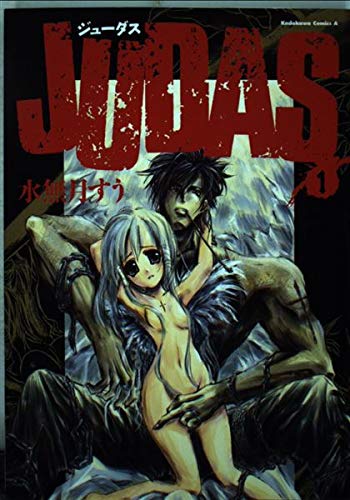 JUDAS
