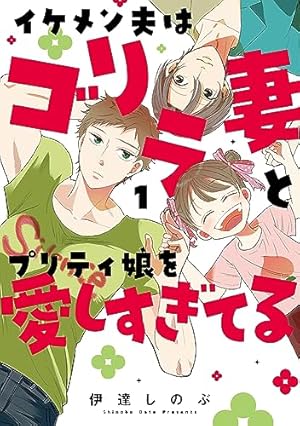軍人婿さんと大根嫁さん 6 (芳文社コミックス/FUZコミックス