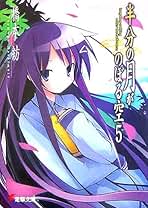 Amazon.co.jp: 橋本 紡 - ライトノベル / コミック・ラノベ・BL: 本