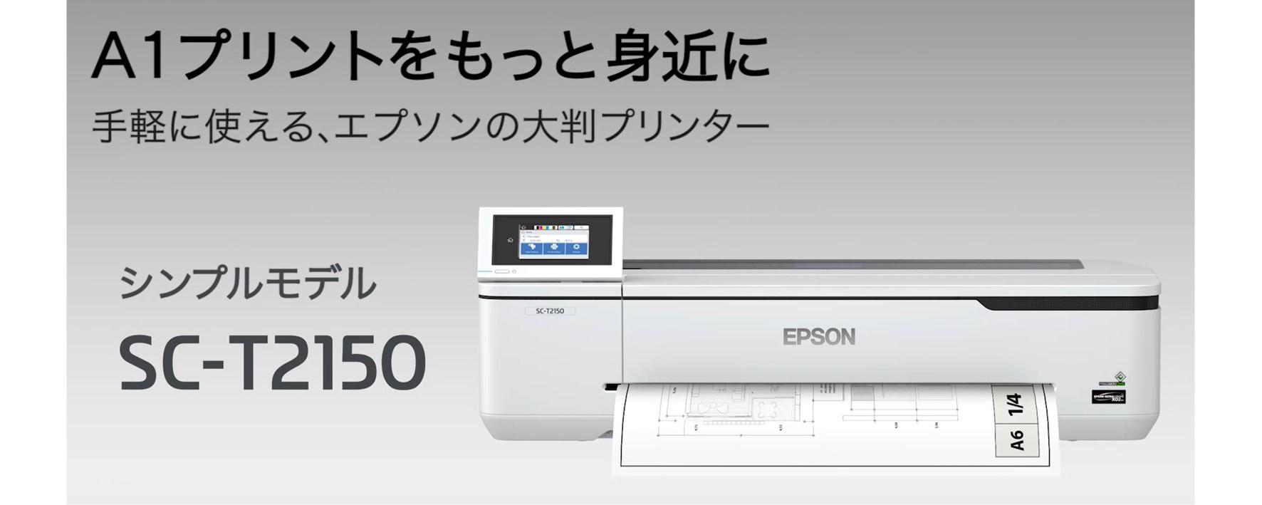 Amazon.co.jp: Epson SC-T2150 A1 Plus Large Printer Without Stand