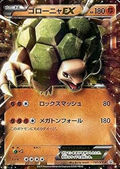 Amazon.co.jp: ポケモンカードゲームXY ゴローニャEX : ホビー