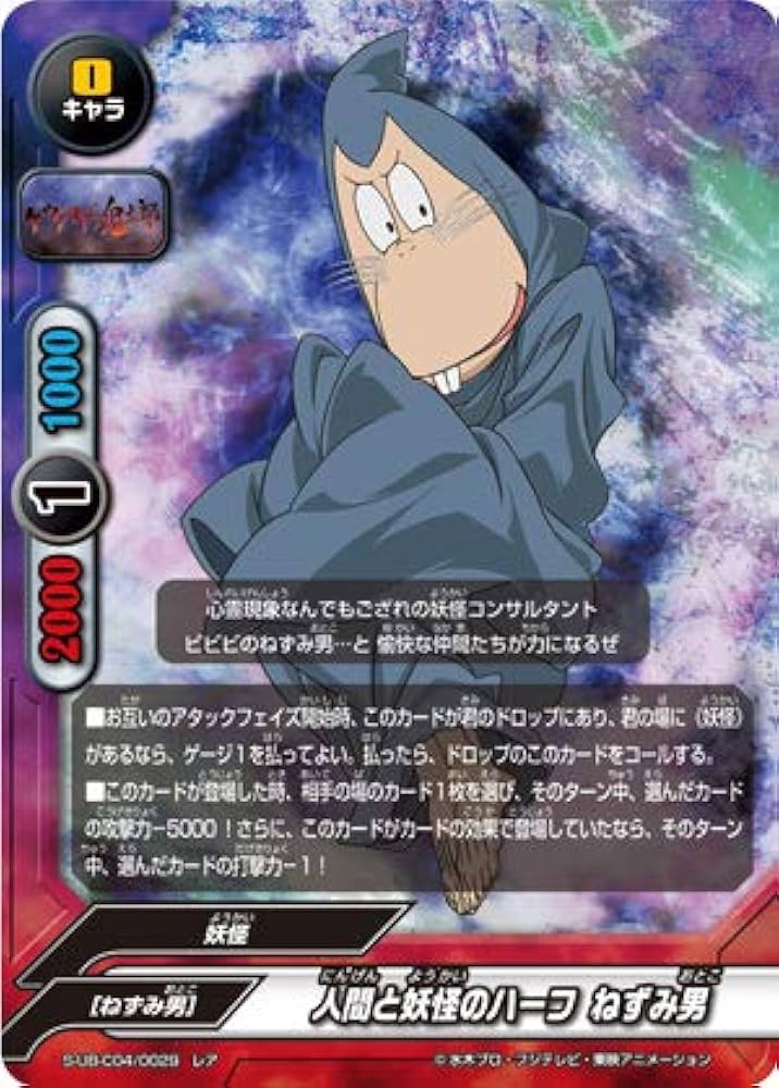 Amazon.co.jp: バディファイト S-UB-C04/0029 人間と妖怪の