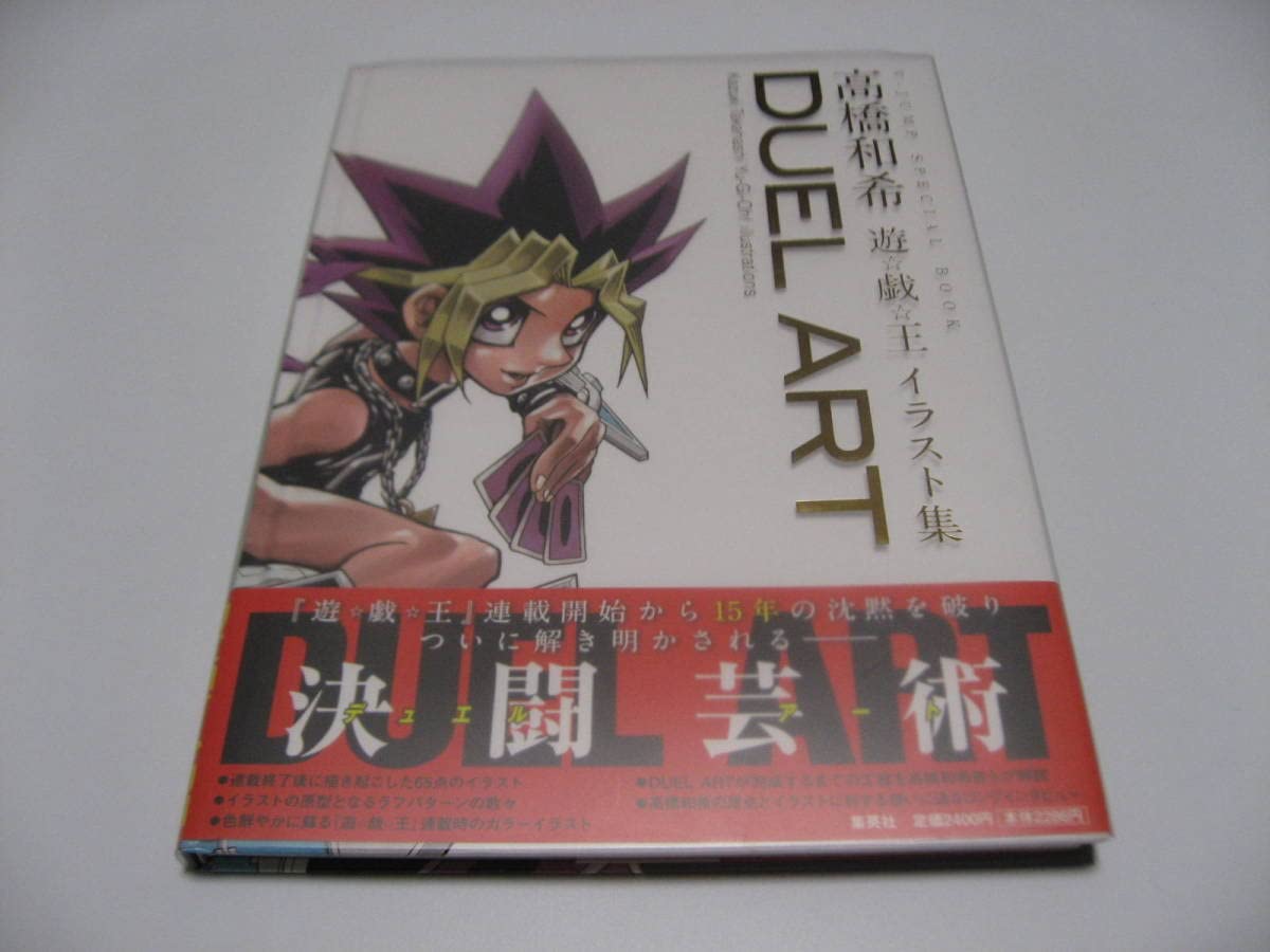 Amazon.co.jp: DUEL ART 高橋和希 イラスト集 : おもちゃ