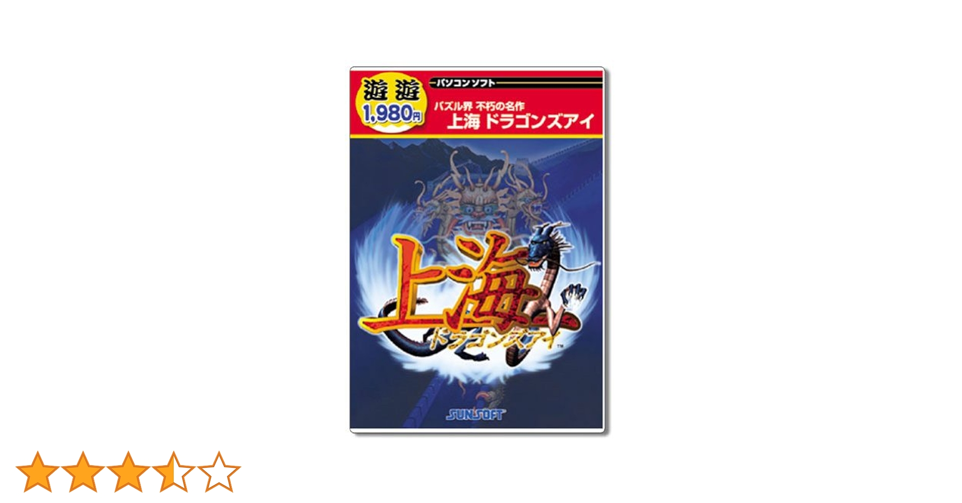 Amazon.co.jp: 遊遊 上海ドラゴンズアイ (Windows XP / 2000