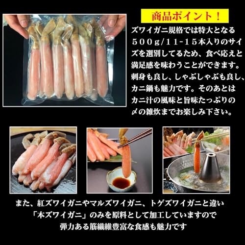 どさんこグルメマーケット 生ズワイガニ ポーション 生食用 特大 太脚100% カット済み 殻なし むき身 刺身 冷凍 蟹しゃぶ用 カニ刺し (500g/11-15本) の商品画像 3