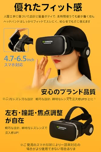 VR SHINECON VRゴーグル スマホ用 DMM・360度動画対応 3D没入体験 ヘッドホン一体型・軽量設計・日本語説明書付 iPhone/Android対応 G02ED の商品画像 6