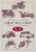 走れ！四輪駆動車　影山　夙著　山海堂　1978年第3刷 走れ！四輪駆動車影山夙著山海堂1978年第3刷