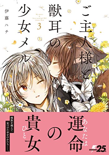 Amazon.com: 伊藤ハチ: books, biography, latest update