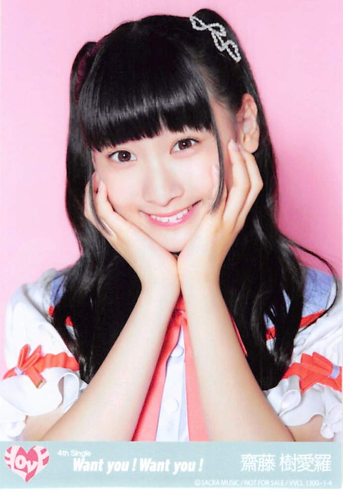 Amazon.co.jp: 【齋藤樹愛羅】 公式生写真 =LOVE Want you! Want you 