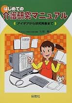 ナラティヴからコミュニケーションへ : リフレクティング・プロセスの実践 ナラティヴからコミュニケーションへ-リフレクティング