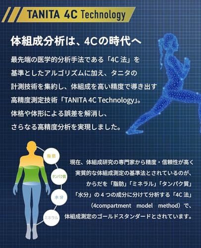 タニタ(Tanita) 体組成計 スマホ連動 RD-931L-WH の商品画像 3