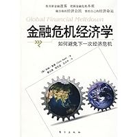 Financial Crisis Economics 750603428X Book Cover