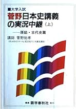Amazon.co.jp: 菅野 祐孝: 本