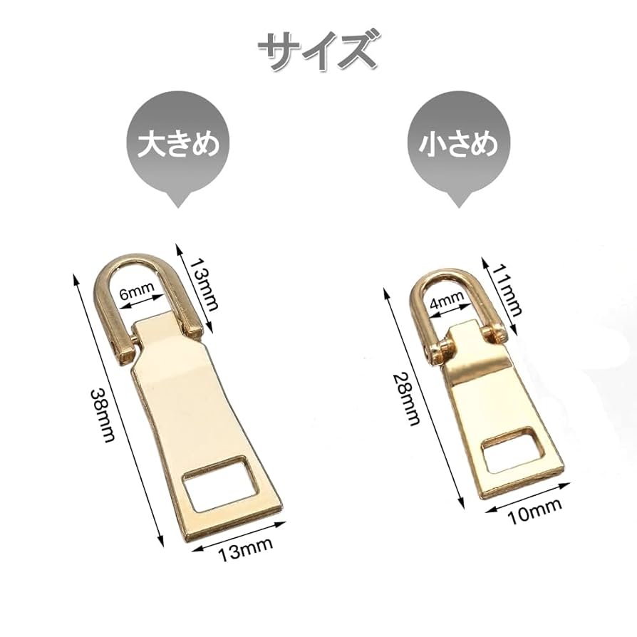 Amazon.co.jp: [YFFSFDC] ファスナー 引き手 交換用 8個セット 2