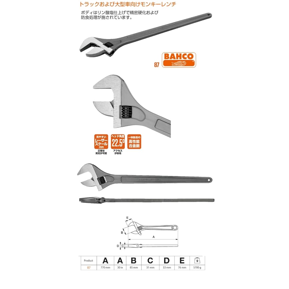Amazon | BAHCO(バーコ) Adjustable Wrench 特殊モンキーレンチ 770mm