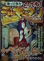 ラッキーマン ガム大好キー 2個セット ラッキーマンのガム大好