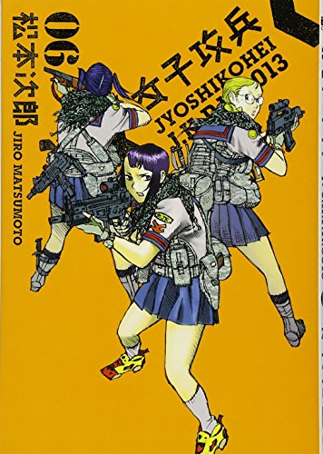 アンソロジー　MOOK June vol.19 88 Rising - Attarashii Gakkou [Woo! Goo!] MV — Mackenzie