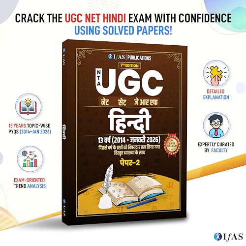 Image of UGC NET Hindi Paper 2 Book | 13 Years ( 2024- 2026) UGC NET Hindi Sahitya PYQ with Detailed Solutions | UGC NET JRF Hindi Sahitya Book for NTA UGC NET /JRF and SET Hindi Literature Exams | IFAS