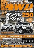 LET'S GO 4WD【レッツゴー4WD】2026年6月号 [雑誌]