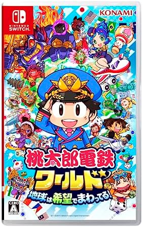 桃太郎電鉄ワールド ~地球は希望でまわってる! ~