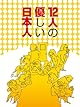 『12人の優しい日本人』をみて、おいしいはやっぱり正義だと思った。