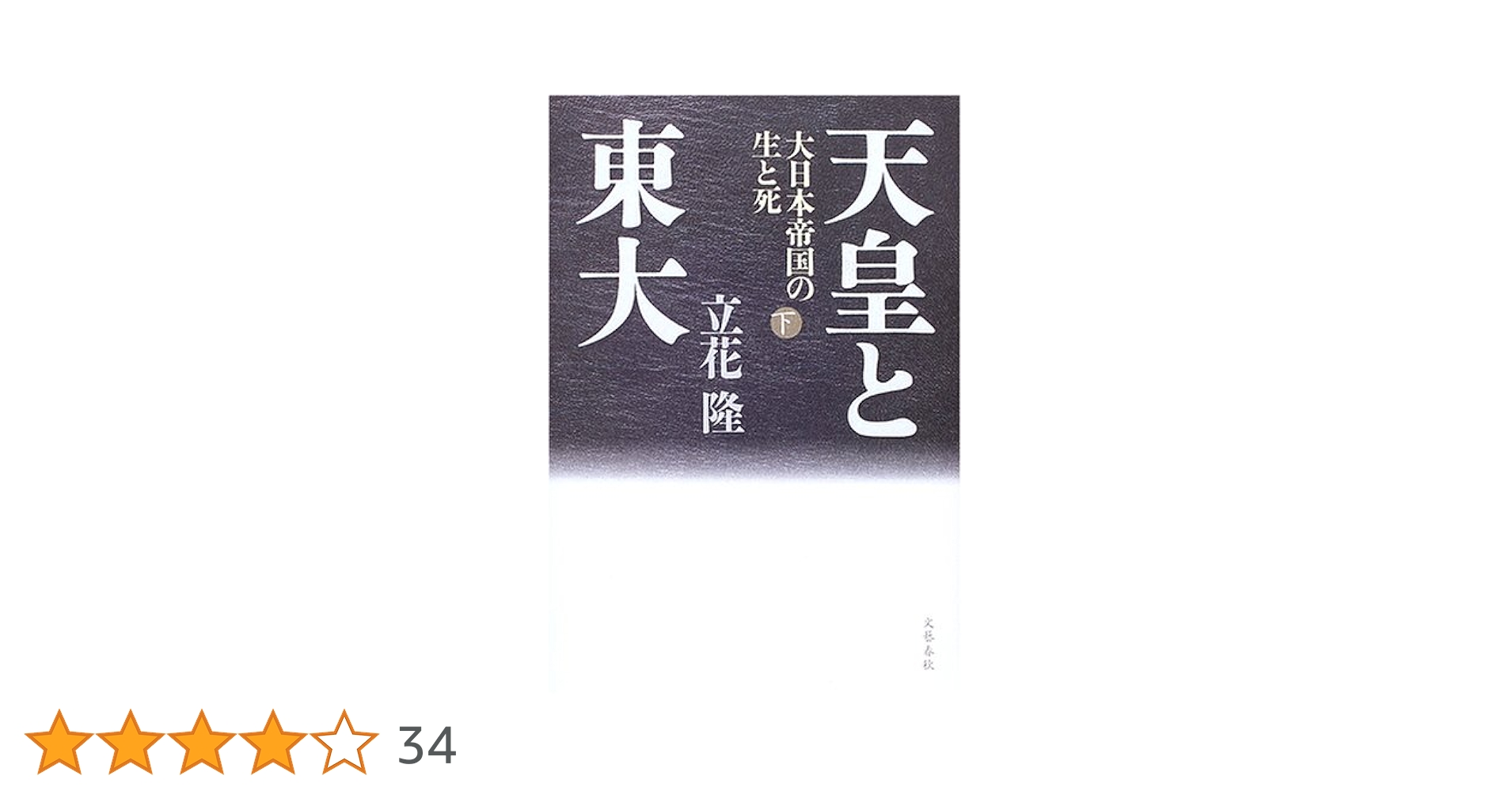 天上の虹 講談社文庫 全11巻セット 持統天皇物語 天上の虹 全11巻セット (講談社漫画文庫) | 里中満智子 |本