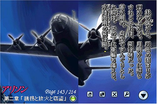 DS電撃文庫 アリソン 特典 電撃文庫カバー付き : Amazon.co.uk: PC