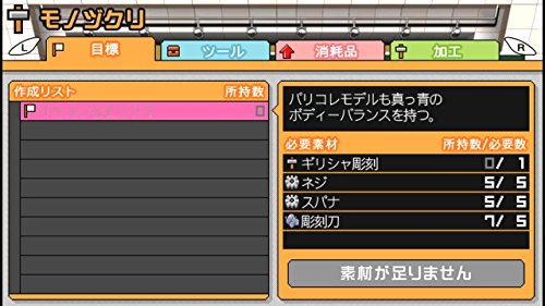 ダンガンロンパ 1・2 Reloadの関連画像11