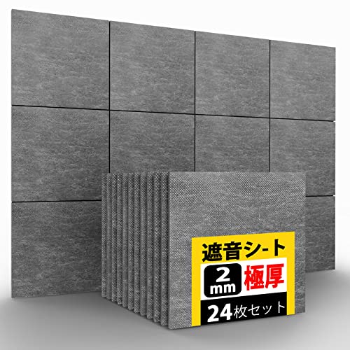 EVENREACH 遮音シート 厚さ2mm 24枚【 防音対策を手軽に】軟質 防音シート 吸音材 防音材 密度 約2.1kg/㎡ 室内 吸音 防音 防音対策(30cm×30cm×2mm)約2.2平米