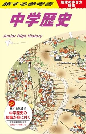 学校勝ちぬき戦 実験対決23 (かがくるBOOK-実験対決シリーズ