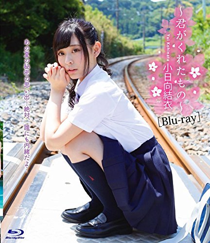 小日向結衣