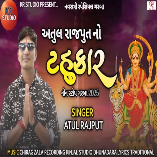 Atul Rajput No Tahukar Part-2 song by Atul Rajput from Atul Rajput No ...