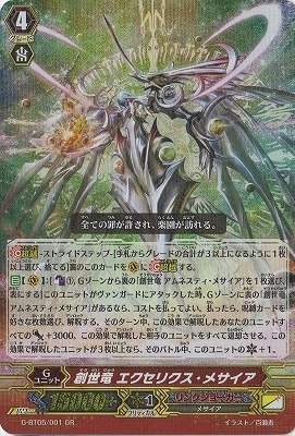 Amazon.co.jp: カードファイトヴァンガードG 第5弾「月煌竜牙」/G-BT05