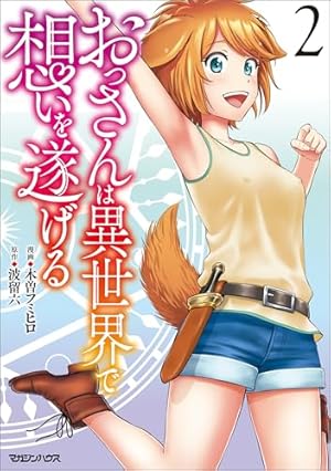 Amazon.co.jp: 無職転生～異世界行ったら本気だす～アンソロジー side