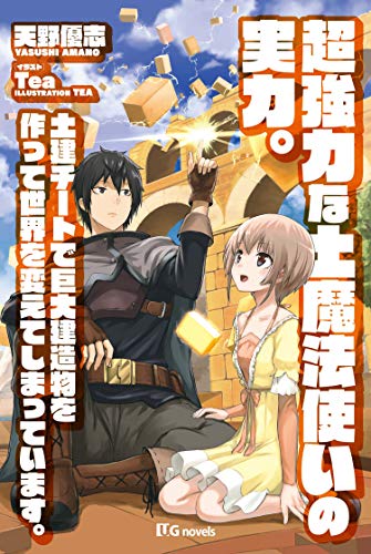聖女の暗殺者 処刑されてしまったが 転生してでも妹は守るつもりだ Ugnovels 書報 小説家になろう