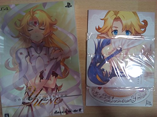 Amazon.co.jp: この世の果てで恋を唄う少女YU-NO 限定版 【初回