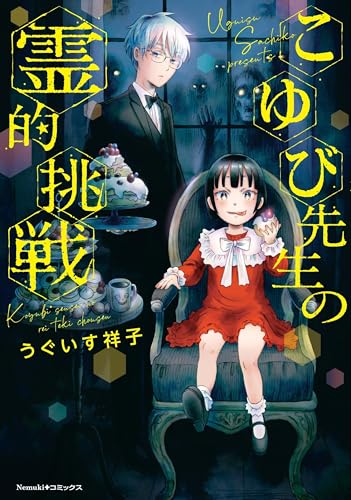 Amazon.co.jp: うぐいす祥子: 本、バイオグラフィー、最新