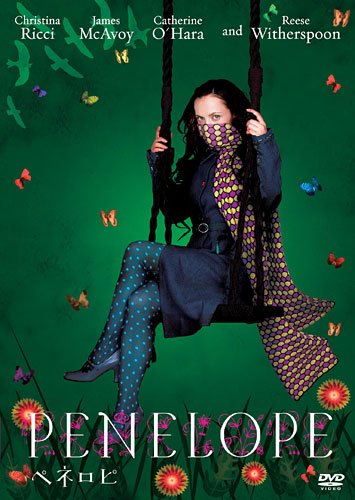 ペネロピ [DVD]
