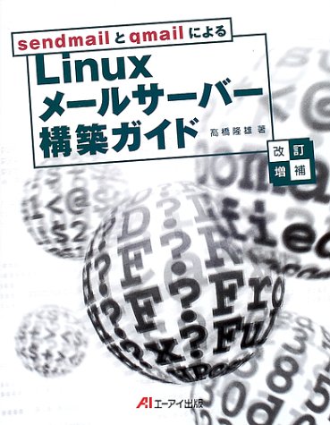 Télécharger Linux mail server build guide by sendmail and qmail (2002) ISBN: 4871938972 [Japanese Import] livre En ligne