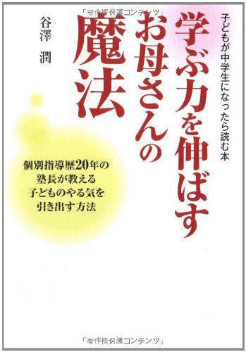 Amazon.co.jp: 谷澤 潤: 本、バイオグラフィー、最新アップデート