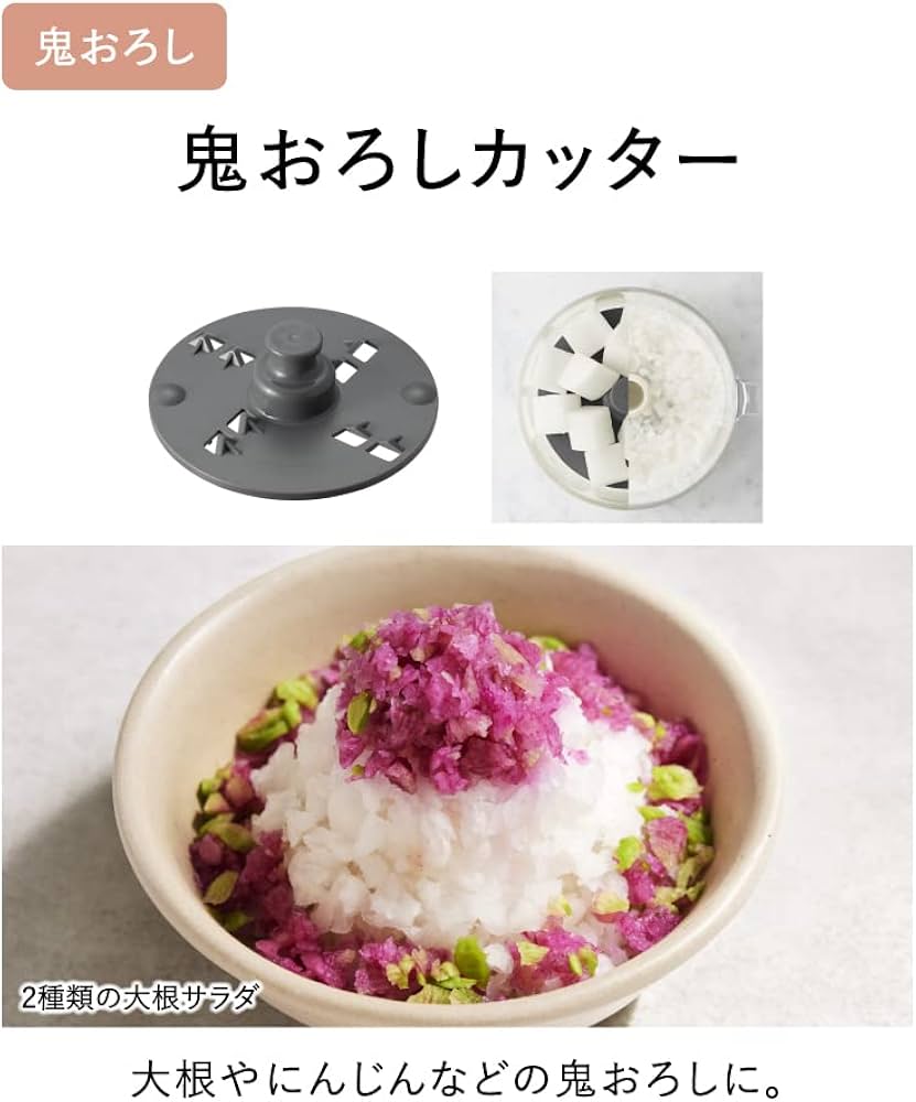 Amazon | パナソニック フードプロセッサー 1台7役(きざむ・する