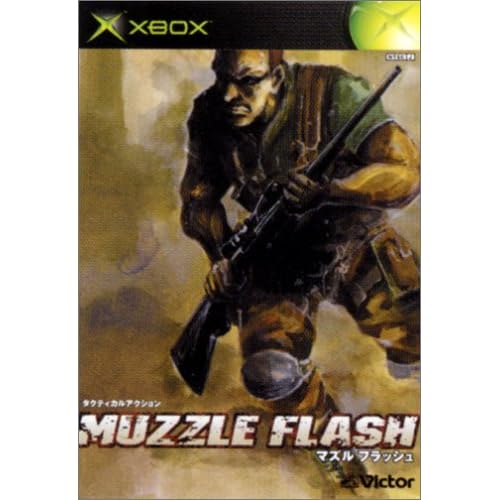 マズルフラッシュ