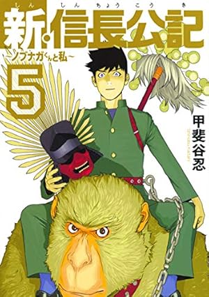新信長公記 1-8巻セット ふるいちオンライン - ブックス/青年コミック/【特選アイテム】新