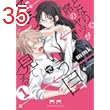 となりの席のヤツがそういう目で見てくる（１） (サンデーうぇぶりコミックス)