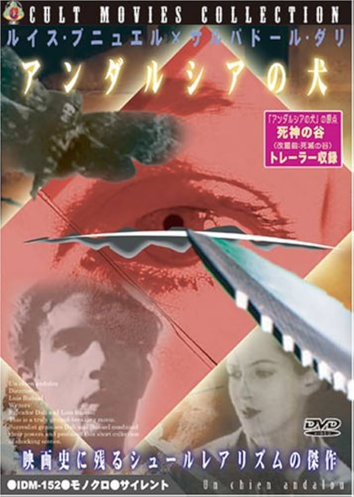 アンダルシアの犬 Amazon.co.jp: アンダルシアの犬 [DVD] : ピエール・バチェフ