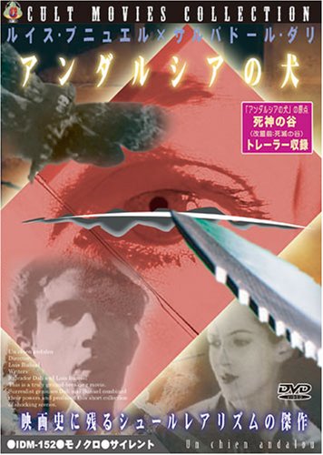 アンダルシアの犬 [DVD]