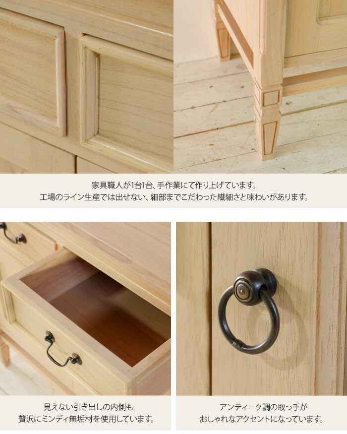 【がんばりんご】ナチュラルウッド モダンキャビネット 43 フレンチカントリー調 キャビネット (キャビネットW99) | ニトリネット