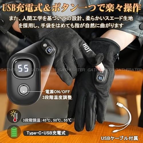 GATHERATER 電熱手袋 black-L