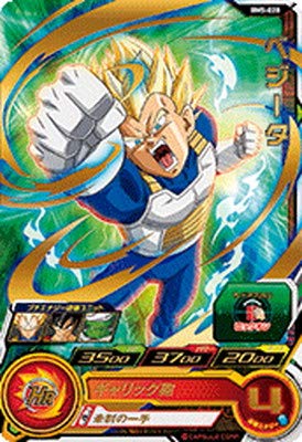 Amazon.co.jp: スーパードラゴンボールヒーローズ BM5-028 ベジータ R